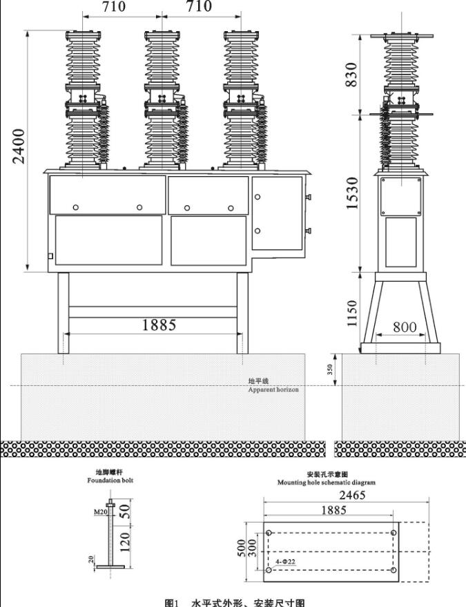 ZW7戶(hù)外高壓真空斷路器地基安裝方式2